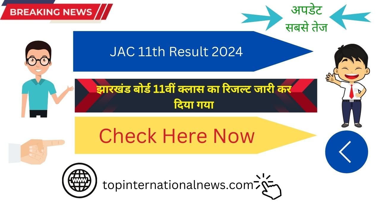 JAC 11th Result 2024 Download Link